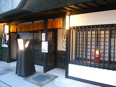 和醸良酒○たけ