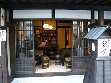 和醸良酒○たけ